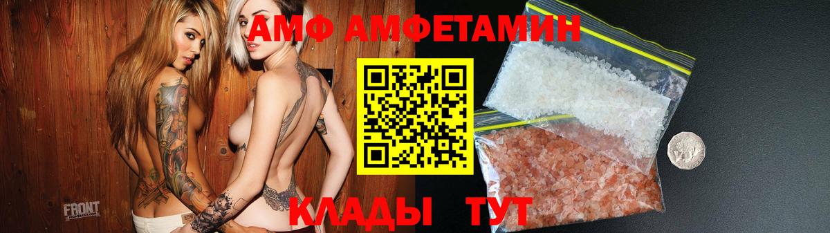 Amphetamine VHQ  Вход с VPN  Амфетамин  Тула 