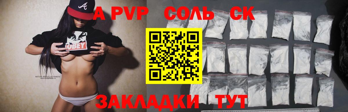 Альфа ПВП крисы CK  Вход с VPN  APVP кристаллы  Alpha-PVP  Тула 