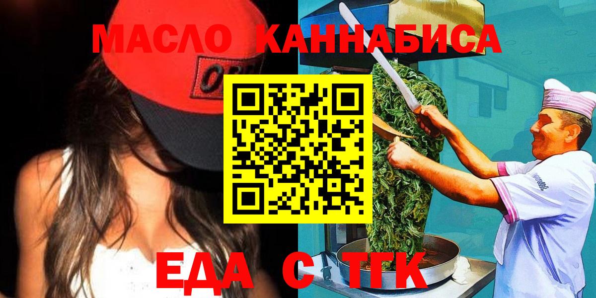Cannafood конопля  Вход с VPN  Тула 