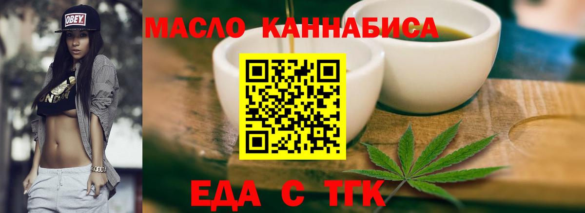 Canna-Cookies марихуана Тула