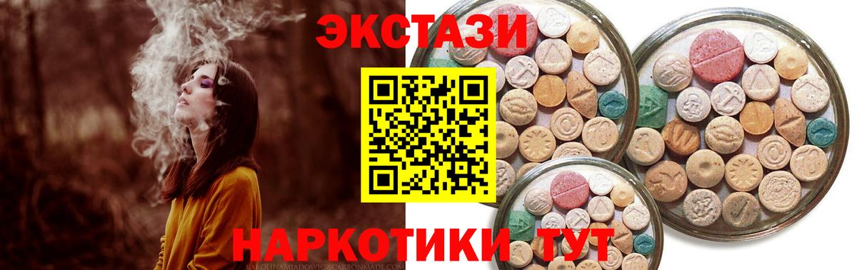 Ecstasy VHQ  Вход с VPN  Тула 