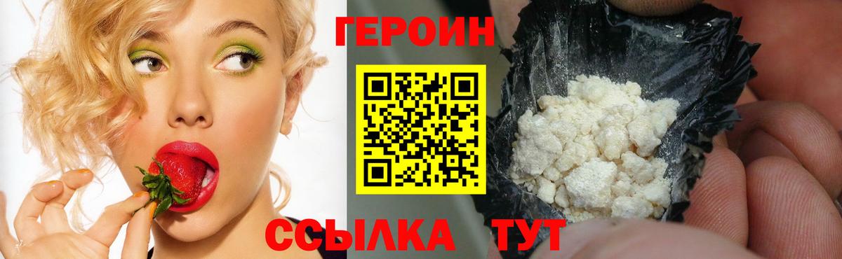 Героин афганец  Вход с VPN  Тула 