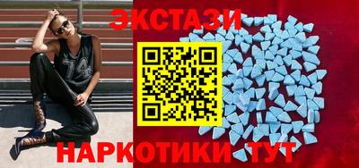экстази Новодвинск