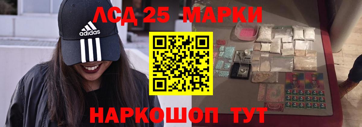 LSD-25 экстази ecstasy Тула