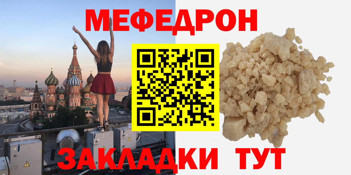 Меф mephedrone  Меф  Вход с VPN  Тула  Меф mephedrone 