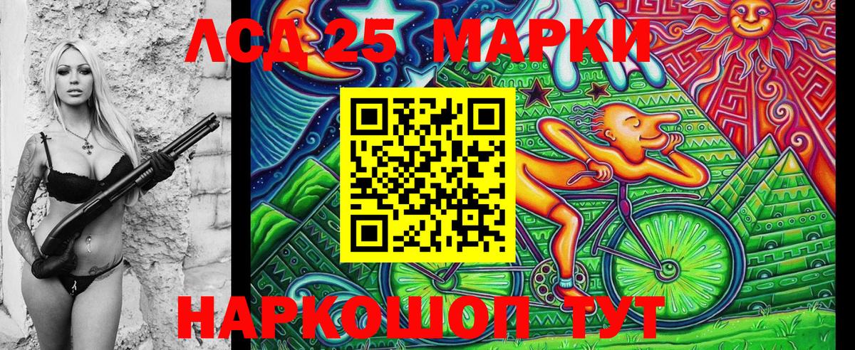 Марки 25I-NBOMe 1500мкг  Вход с VPN  Марки 25I-NBOMe 1500мкг  Тула 