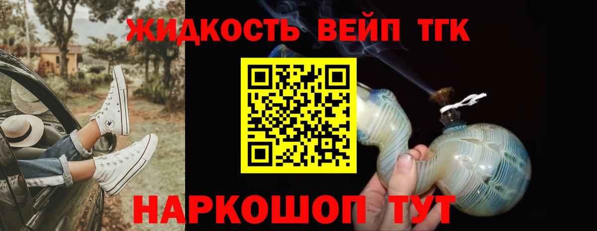 Дистиллят ТГК вейп  Дистиллят ТГК Wax  Вход с VPN  Тула 